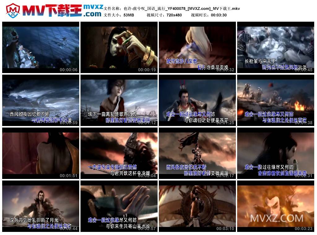 也许-虞兮叹_国语_流行_YF400078